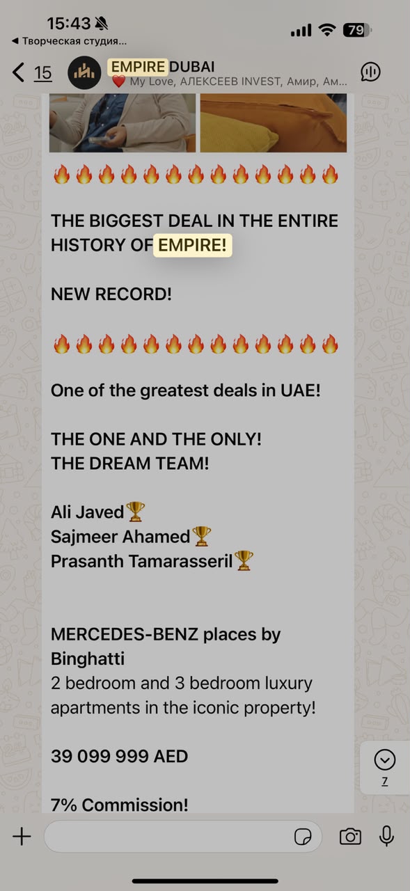 Сделка Empire City